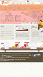 Mobile Screenshot of jelly.com.tw